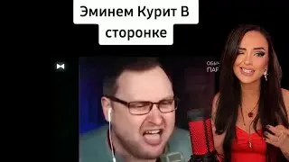 Смешные Моменты с Куплиновым  | Куплинов Реакция | Реакция на Куплинова