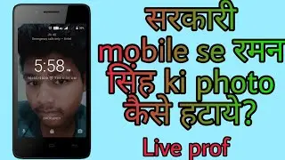 Sky mobile lock screen change|sanchar kranti yojana mobile|sky phone|by Dhruw tech