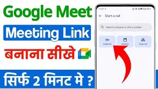 Google meet link create | google meet link create kaise kare | how to create google meet link