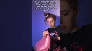 Больше не болит