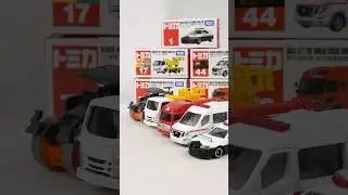 ひとまず買っておくべきトミカ「働く車」を開封！パトカー、救急車、レスキュー車など　#トミカ