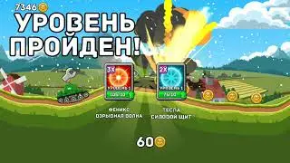 Новый рекорд HILLS OF TANKS