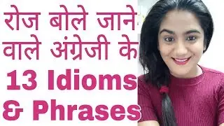 Most Common English Idioms Phrases used in Everyday Life | Most Common English Words Learn English