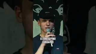 Про сандали 18+ 
