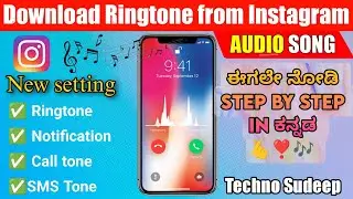 How to make Ringtone from Instagram reels/Make Instagram reels your phone Ringtone/Instagram Rington