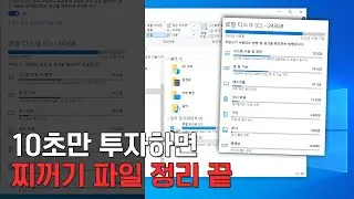 C드라이브 용량 부족할 때 10초면 해결 가능