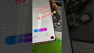 УБИРАЕМ ПЯТНО НА ДИСПЛЕЕ🧐