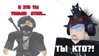 СКИНЫ КРОССА// Roblox