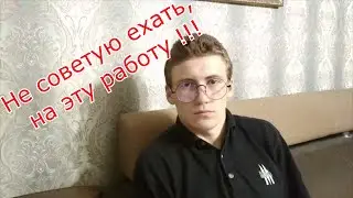 Вся правда ! - Lambertz в Katowice, фабрика по упаковке печенье, Работа и реальный отзыв.