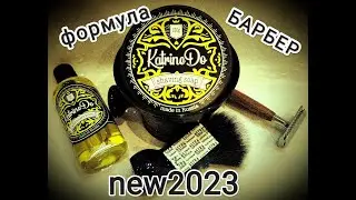 Бритьё, KatrineDo, Muehle rytmo, Yaqi, Astra, Proraso, чаша-пласт.