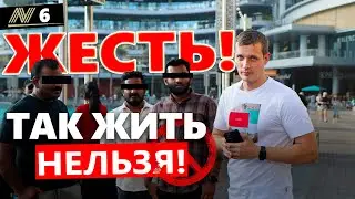 ТОП 10 минусов жизни в Дубае 2023! Мнение