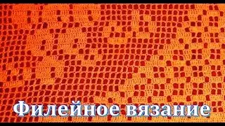 Fillet knitting / ORNAMENT / for beginners