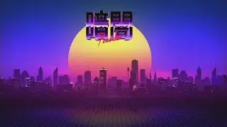 Eternal Desolator - Penumbra ft. Dracul (Official Audio)