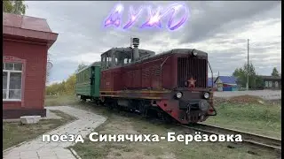 зарисовки АУЖД