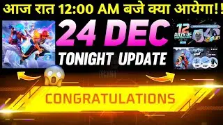 24 DECEMBER🔥FREE FIRE TONIGHT UPDATE+24 DEC FREE REWARDS |FF NEW EVENT |TONIGHT UPDATE| 24 DEC EVENT