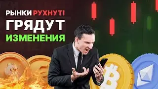 Что будет с мировой экономикой? Рынки упадут?