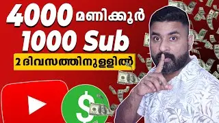 FAST SUBSCRIBERS 1000 Sub🔥/ 4000 Hours Watch time / How to get subscribers on youtube