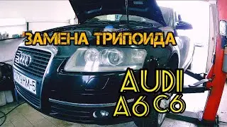 Replacing the tripod Audi A6C6