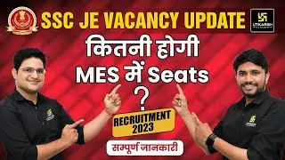SSC JE 2023 | SSC JE MES Vacancy Update | Latest Notification of SSC JE| Kishore Sir & Khemendra Sir