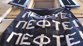 Πέφτει-Πέφτει-Πέφτει! (Τ.Ψ.Ρ.Μ;)