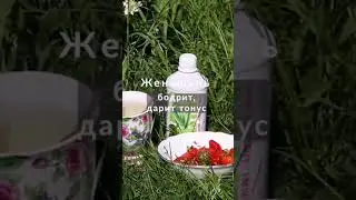 Любое утро будет добрее и бодрее с Концентратом Алоэ вера тонус с женьшенем!
