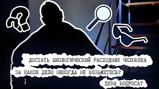 5 каверзных вопросов частному детективу