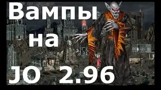 Игра на кровососах против Prukhlyaviy сс