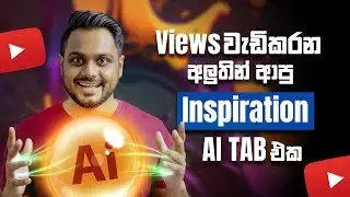YouTube's Secret Tool for Creators (The Inspiration Tab)