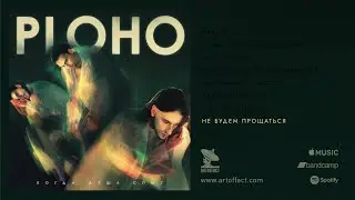 PLOHO: 
