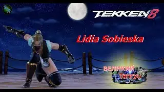 Tekken 8. Воскресный стрим