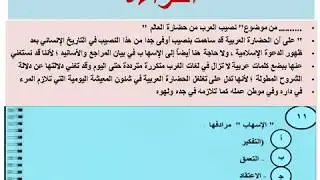 مراجعة لغة عربية / ثانوية عامة / نظام البوكليت