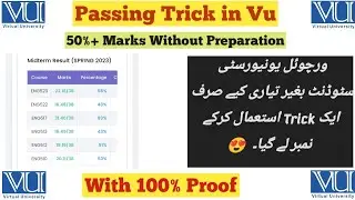 Passing Trick in Vu / A Student Experience