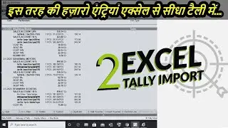 EXCEL TO TALLY IMPORT - All in One | Item Allocation Entries with multiple Stock Items | Learnwell