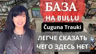 ✅ НАДО БЫЛО РАНЬШЕ СЮДА ПРИЕХАТЬ Я Здесь Первый Раз ✅ Ruta Vlog @HozajushkaRuta @RutaLutkevica 