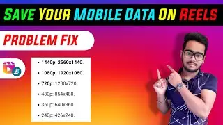 🔥🌈 Instagram Reels Me Mobile Data Save Kaise Kare ||Instagram Reels Data Saver