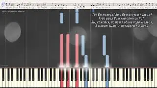 Лиловый негр - А. Вертинский (Ноты и Видеоурок для фортепиано) (piano cover)