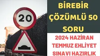 2024 HAZİRAN - TEMMUZ EHLİYET SINAV SORULARI / 2024 ANİMASYONLU HAZİRAN - TEMMUZ EHLİYET SORULARI