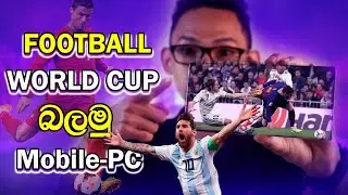 🇱🇰 Football World Cup 2022 Live in Mobile/Pc Free | Fifa World Cup Qatar 2022 Sinhala