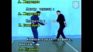 Самооборона м нападение 2 67
