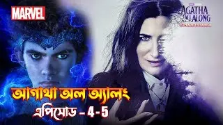 Agatha All Along episode 4 and 5 explained in Bangla | MCU television series explain in Bangla