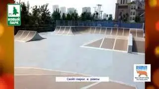 Компания "НОВЫЙ ПАРК", демонстрационный ролик