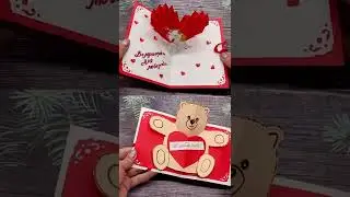 DIY Открытки на День влюбленных| DIY Valentine's Day Cards #Shorts