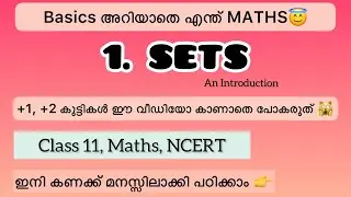 Sets. An introduction. Std 11, Maths in Malayalam. Chapter 1.