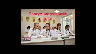 Оцениваю Лицей Губкинского