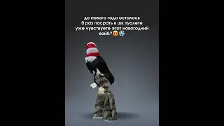 уже чувствуется этот зимний вайб😍😍😍 #roblox #роблокс #новыйгод #нг #мем #школа