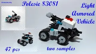 Polesie 83081 series Army 3 Light Armored Vehiclestwo samples