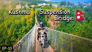 Nepal’s Longest Suspension Bridge | Kushma Suspension Bridge |  Kushma to Kolkata by bike | Nepal