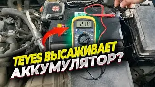 Утечка тока аккумулятора. Как проверить и устранить утечку тока на автомобиле