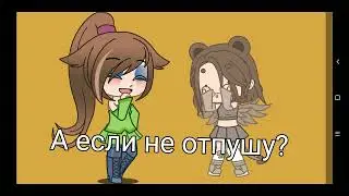 Меме "Я хочу гулять'' | неоригинал| звук не мой| идея не моя