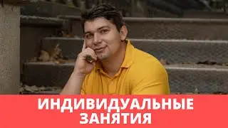 Индивидуальные занятия итальянского языка | итальянский язык